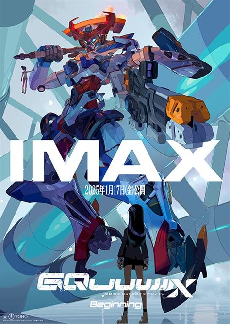 Suit Gundam GQuuuuuuX: Beginning 2025